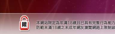 杜雷斯貼圖區本網站限定年滿18歲方可瀏覽